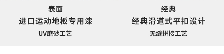 體育館運動木地板招標文件(運動木地板招標) 體育館運動木地板招標文件(運動木地板招標)