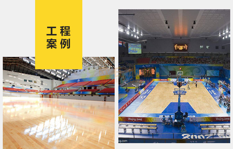 體育館運動木地板招標文件(運動木地板招標) 體育館運動木地板招標文件(運動木地板招標)