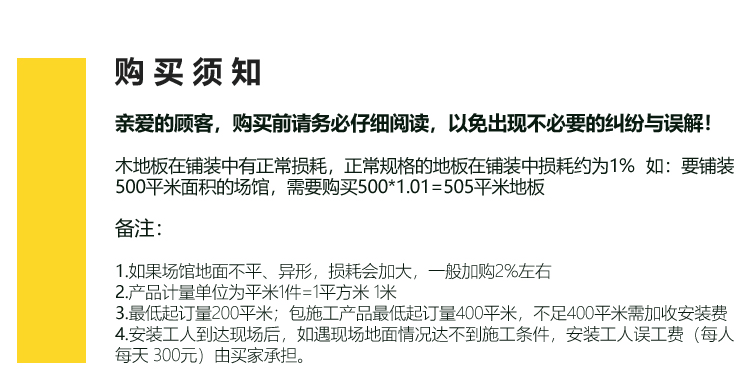 體育館運動木地板招標文件(運動木地板招標) 體育館運動木地板招標文件(運動木地板招標)