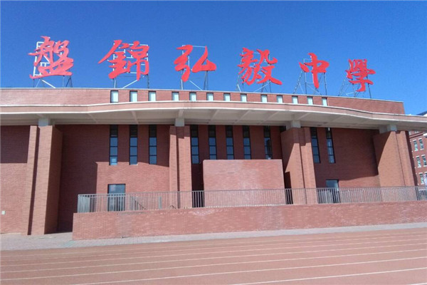 遼寧盤錦弘毅中學(xué)運動木地板案例