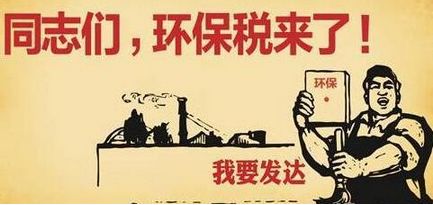 環(huán)保稅即將起征，2018年體育地板行業(yè)或面臨洗牌！