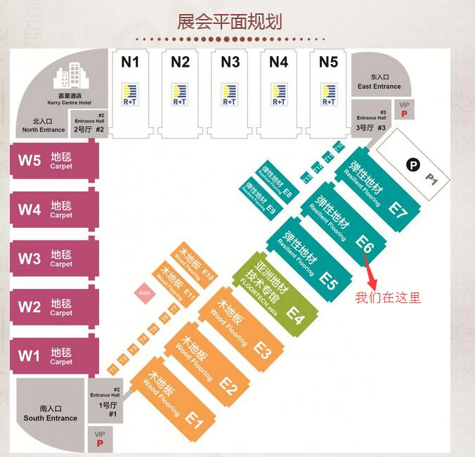 歐氏地板將參展第20屆中國**地面材料和鋪裝技術(shù)博覽會