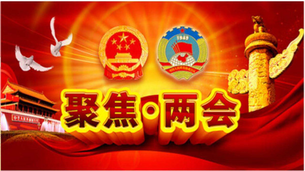 2018年兩會政府工作報告出爐，將帶給體育地板行業(yè)哪些變化？