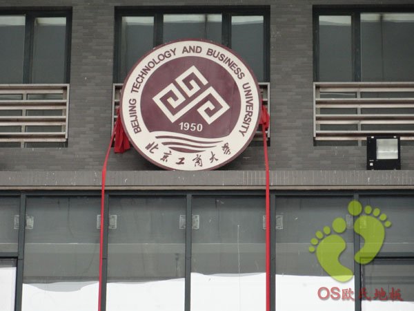 北京工商大學體育館運動木地板鋪設(shè)案例